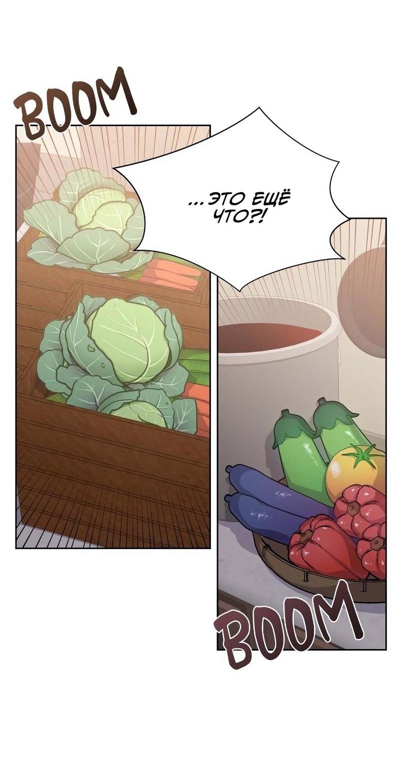 Манга Теневая корона - Глава 38 Страница 14