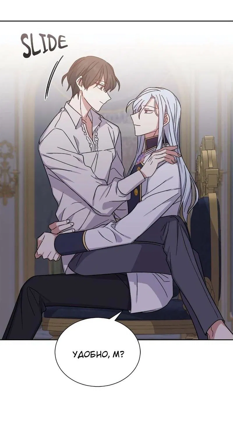 Манга Теневая корона - Глава 38 Страница 44