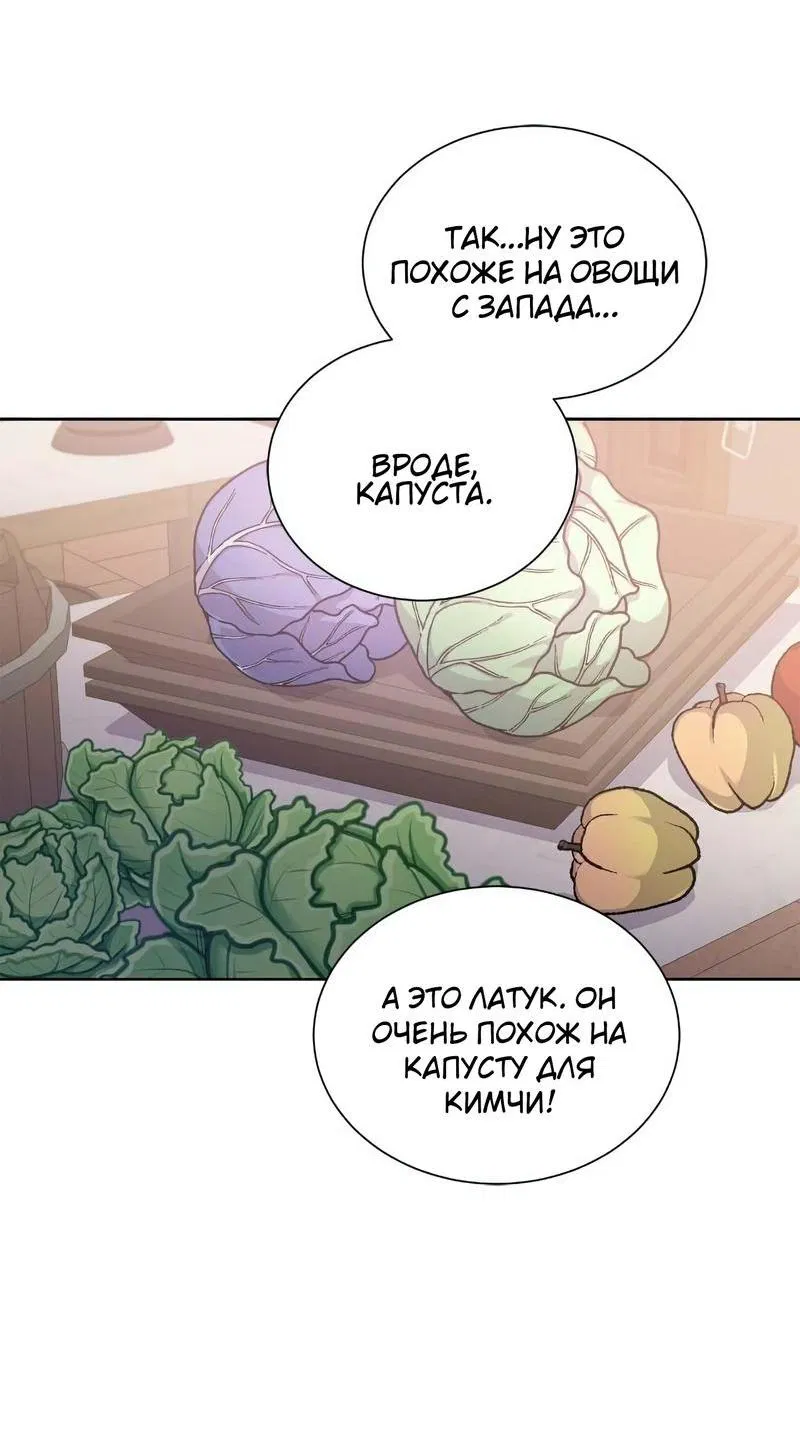 Манга Теневая корона - Глава 38 Страница 20