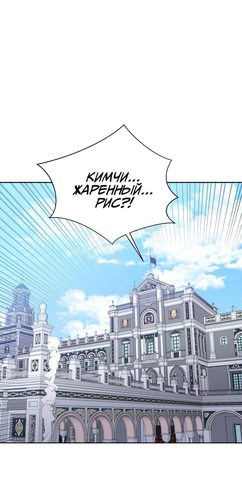 Манга Теневая корона - Глава 38 Страница 1