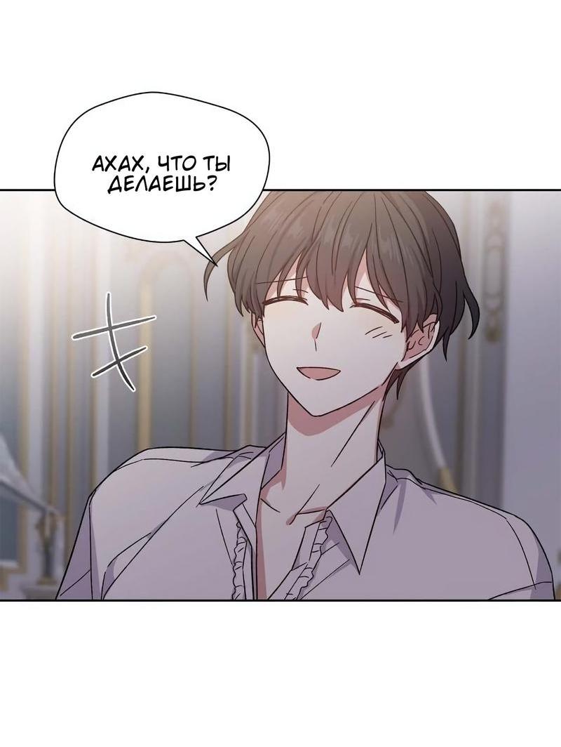 Манга Теневая корона - Глава 38 Страница 43