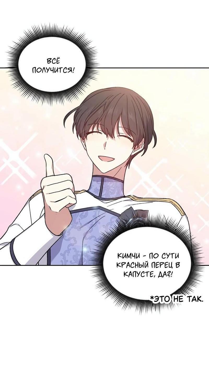 Манга Теневая корона - Глава 38 Страница 26