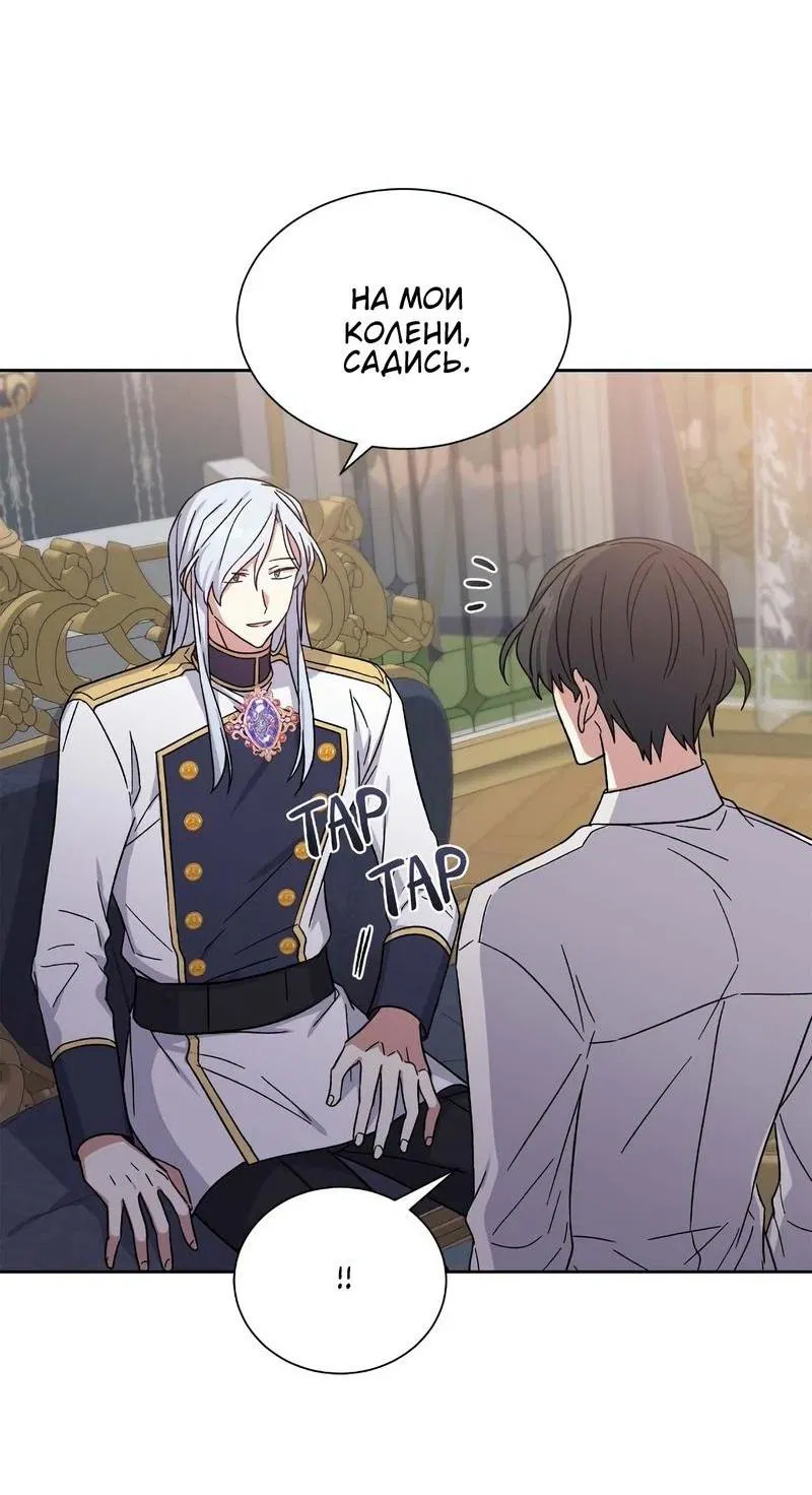 Манга Теневая корона - Глава 38 Страница 42