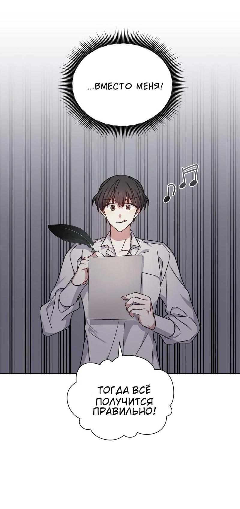 Манга Теневая корона - Глава 38 Страница 40