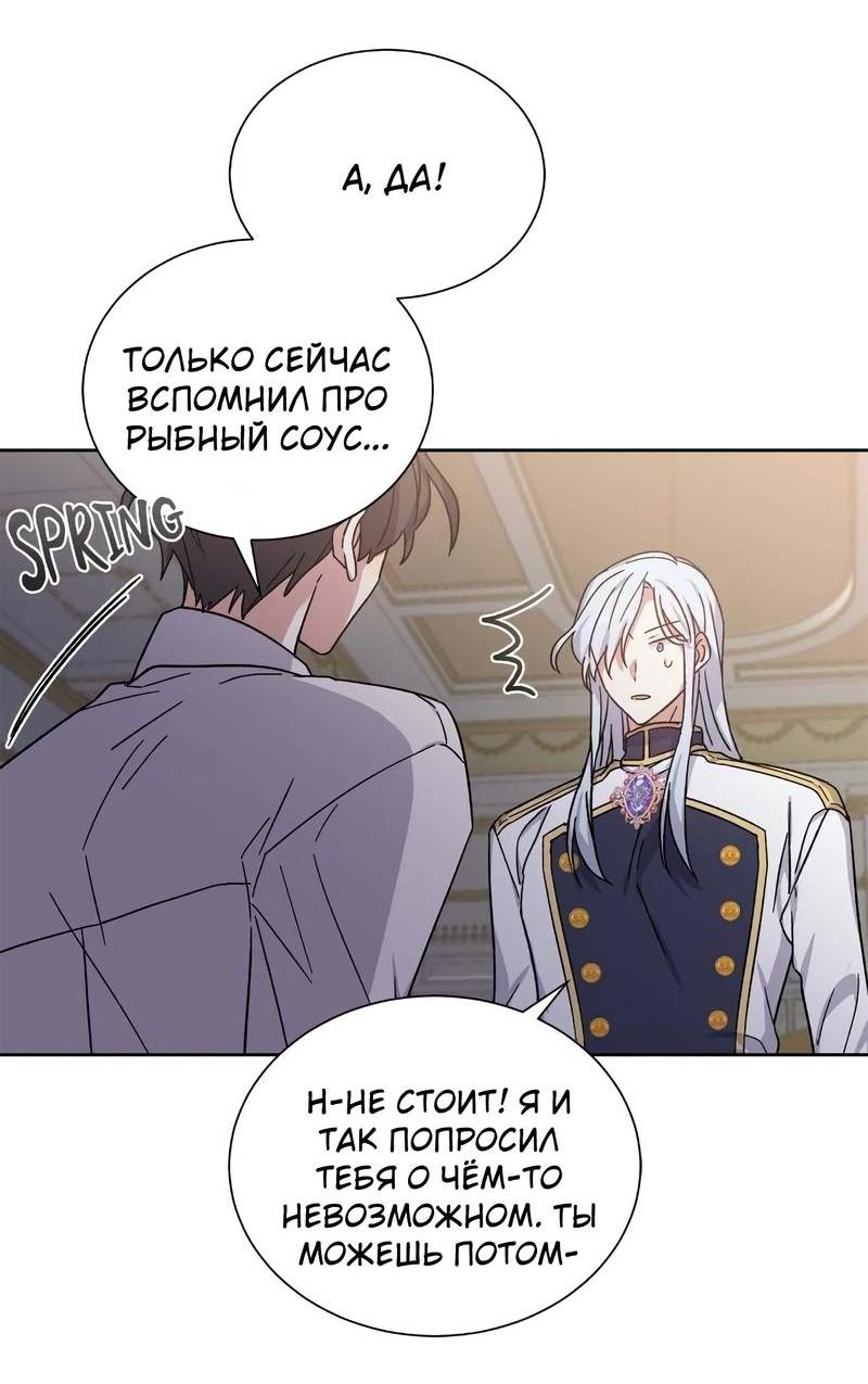 Манга Теневая корона - Глава 38 Страница 38