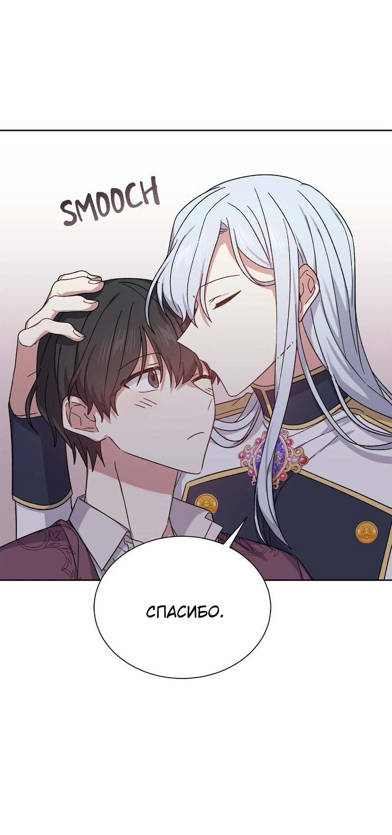 Манга Теневая корона - Глава 38 Страница 32