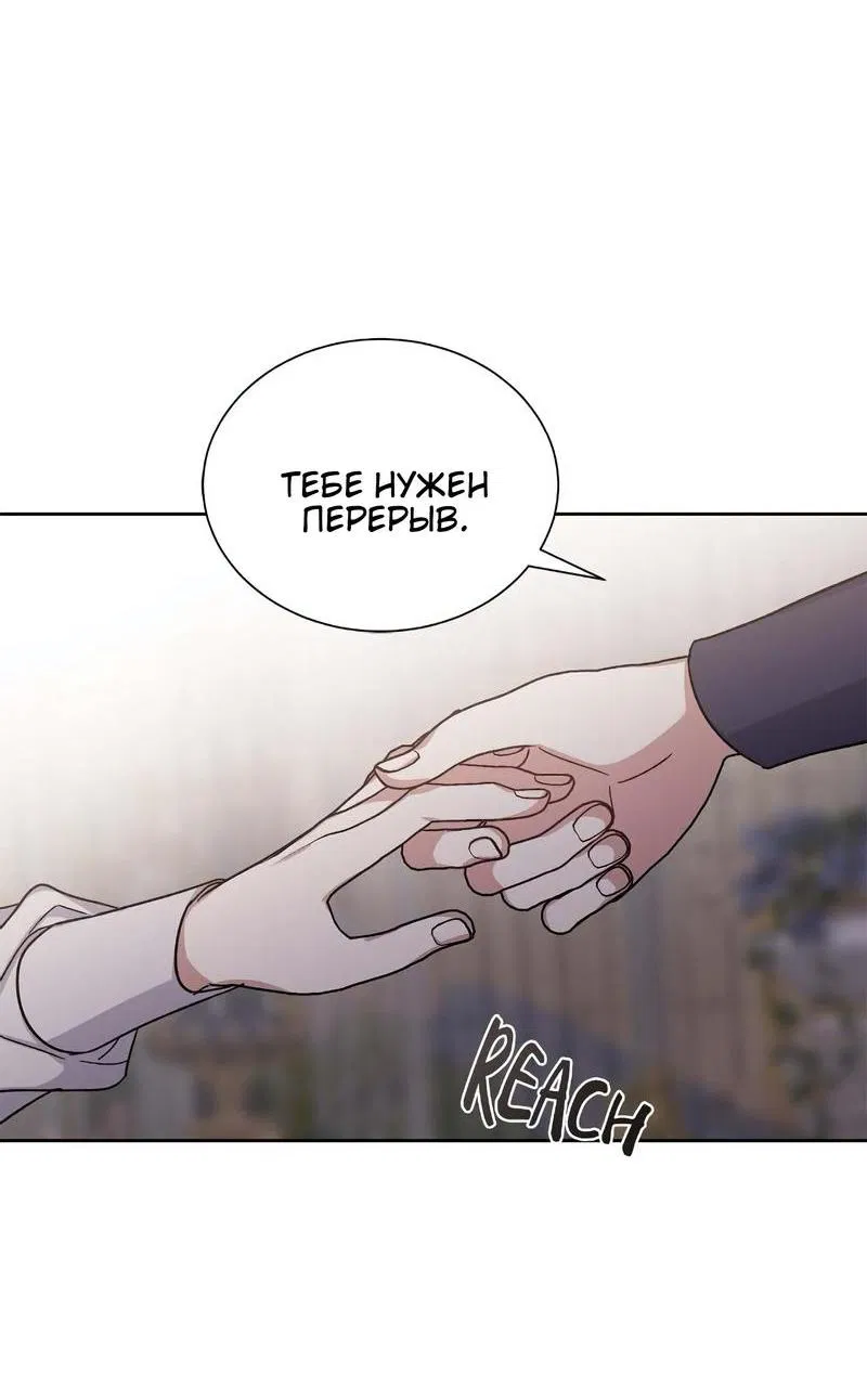 Манга Теневая корона - Глава 38 Страница 33