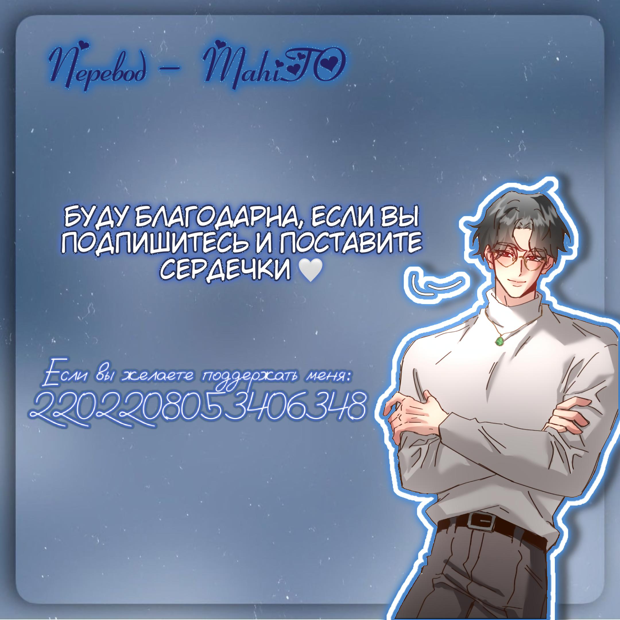 Манга Теневая корона - Глава 38 Страница 49