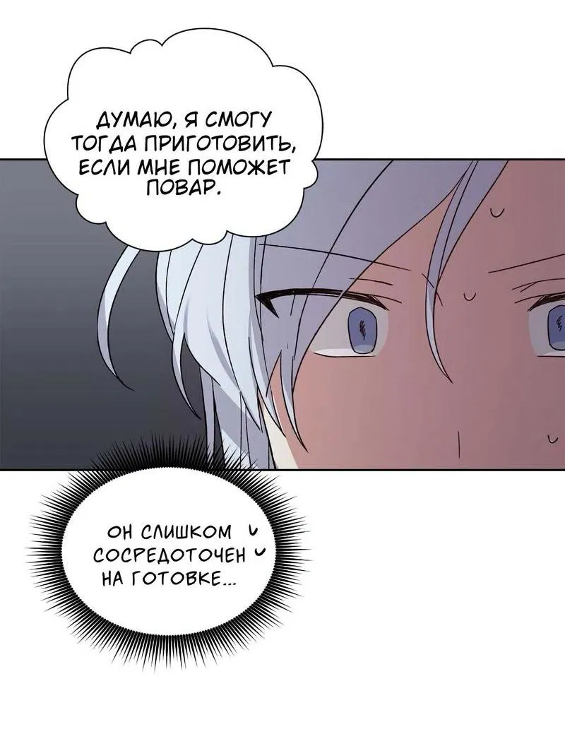 Манга Теневая корона - Глава 38 Страница 39