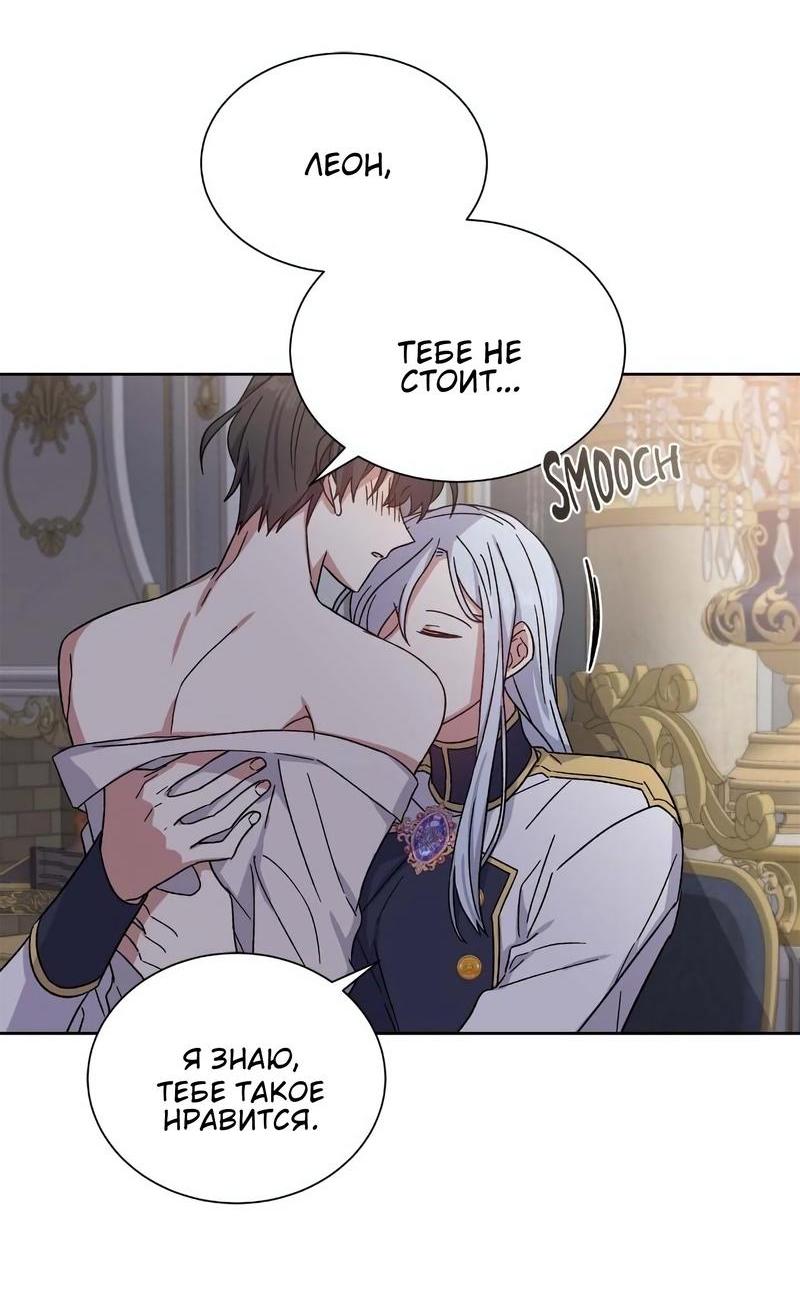 Манга Теневая корона - Глава 38 Страница 47