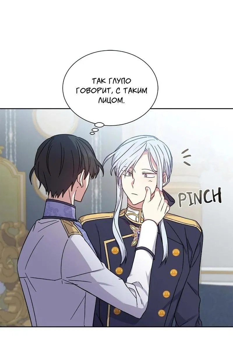 Манга Теневая корона - Глава 38 Страница 5