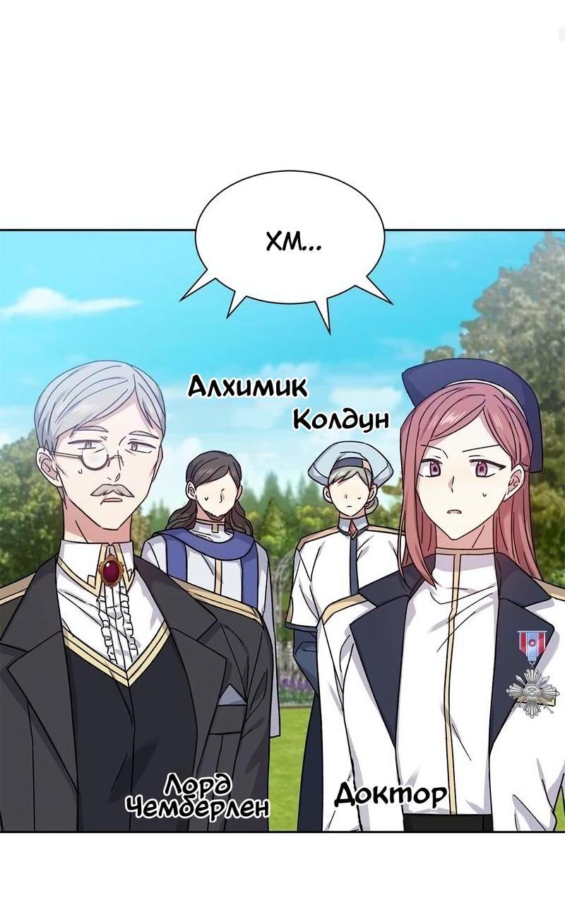 Манга Теневая корона - Глава 37 Страница 27