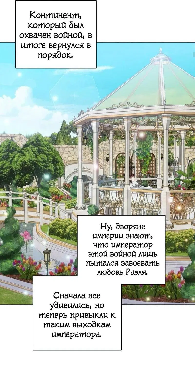 Манга Теневая корона - Глава 37 Страница 22