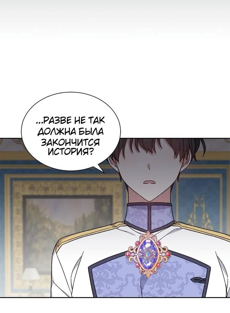Манга Теневая корона - Глава 37 Страница 10