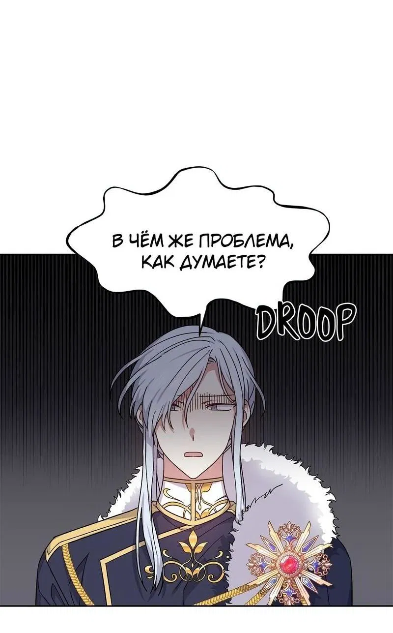 Манга Теневая корона - Глава 37 Страница 26