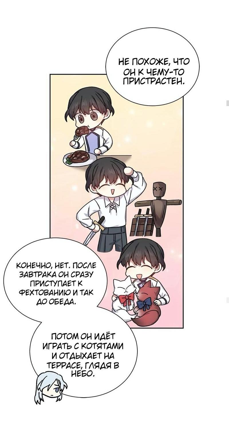 Манга Теневая корона - Глава 37 Страница 29