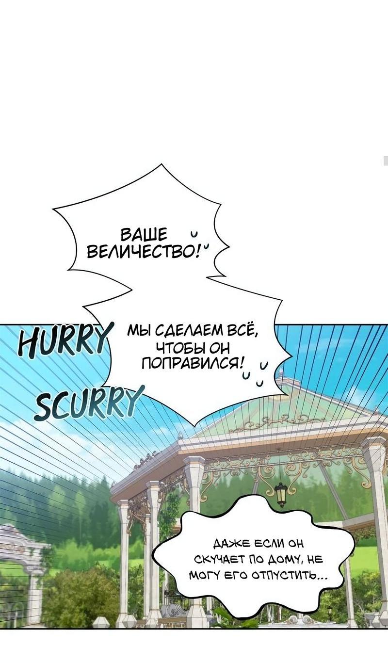 Манга Теневая корона - Глава 37 Страница 40