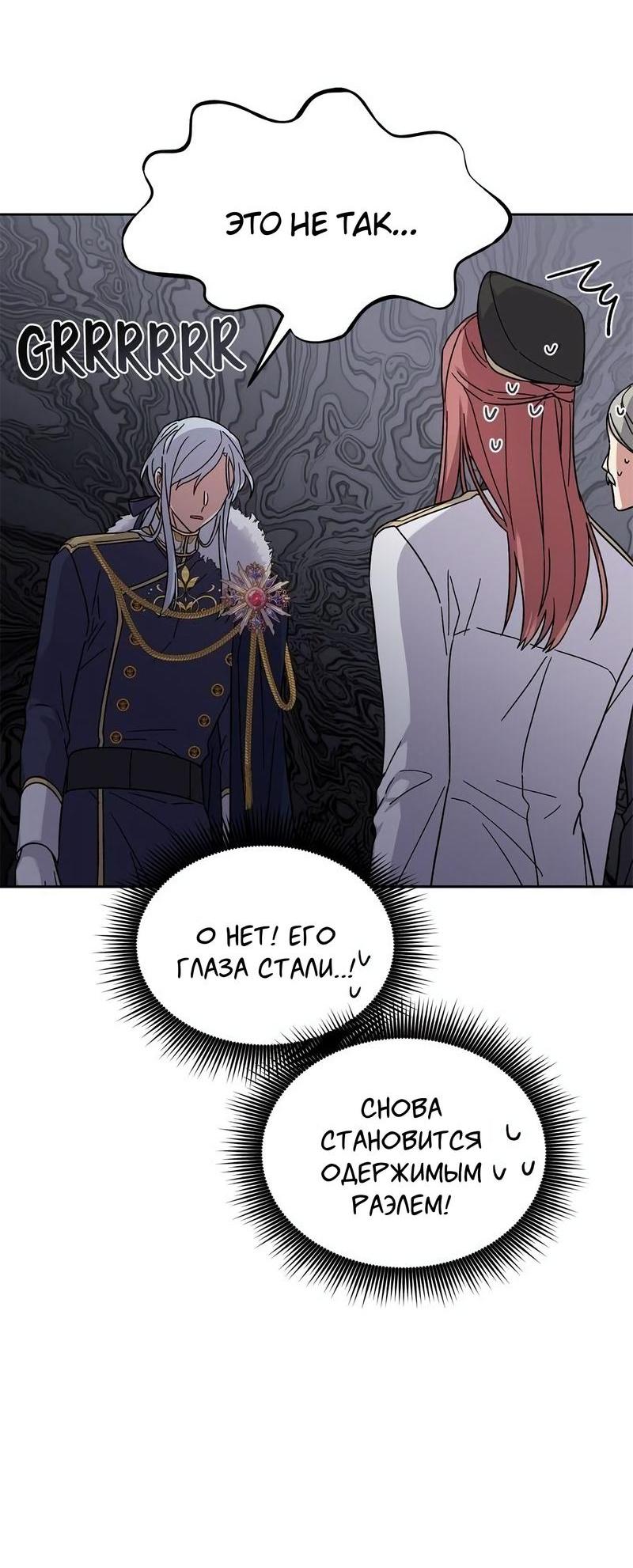 Манга Теневая корона - Глава 37 Страница 39