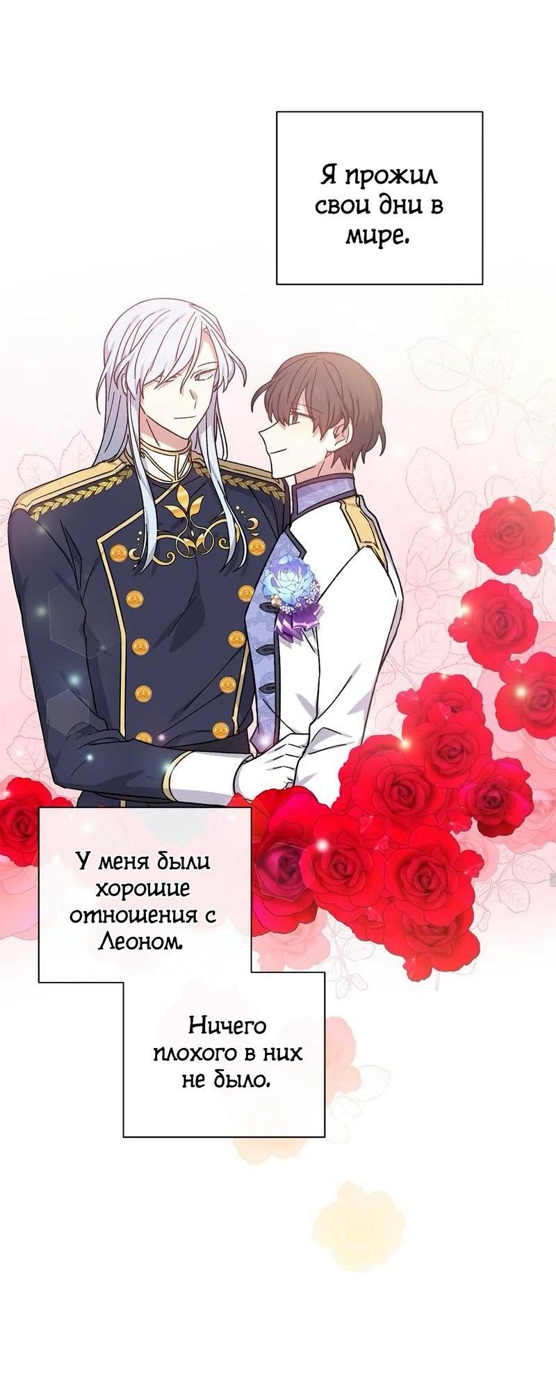 Манга Теневая корона - Глава 37 Страница 24