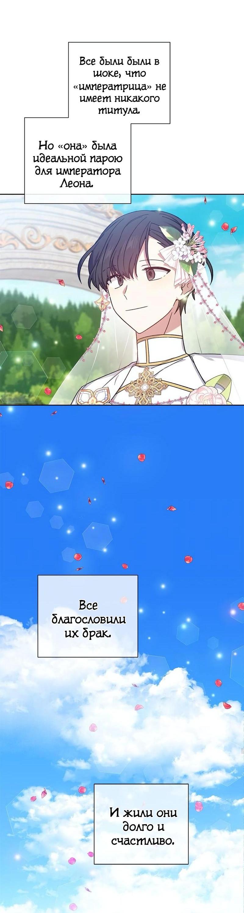 Манга Теневая корона - Глава 37 Страница 8