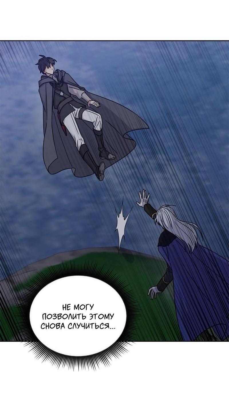 Манга Теневая корона - Глава 37 Страница 38
