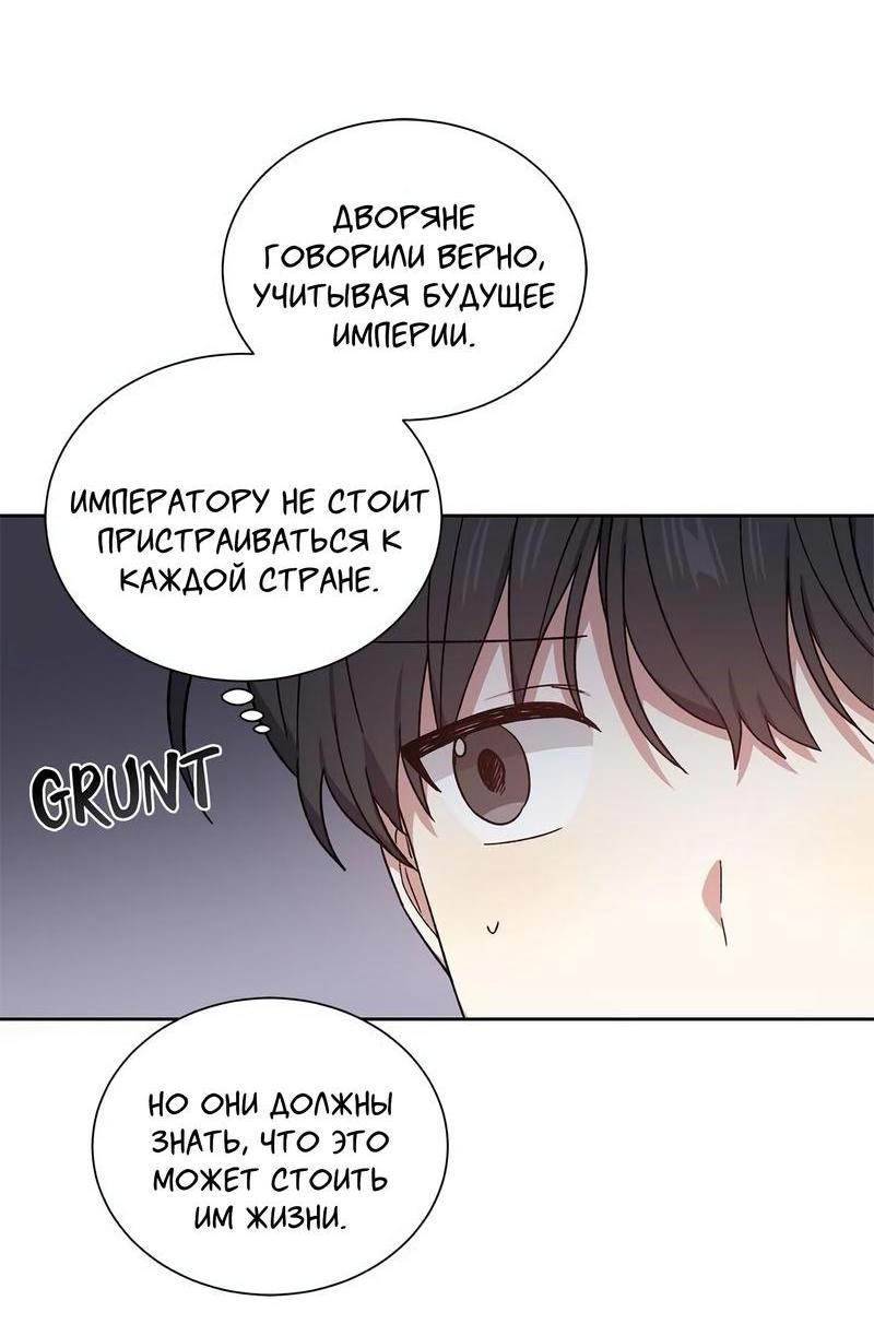 Манга Теневая корона - Глава 37 Страница 15