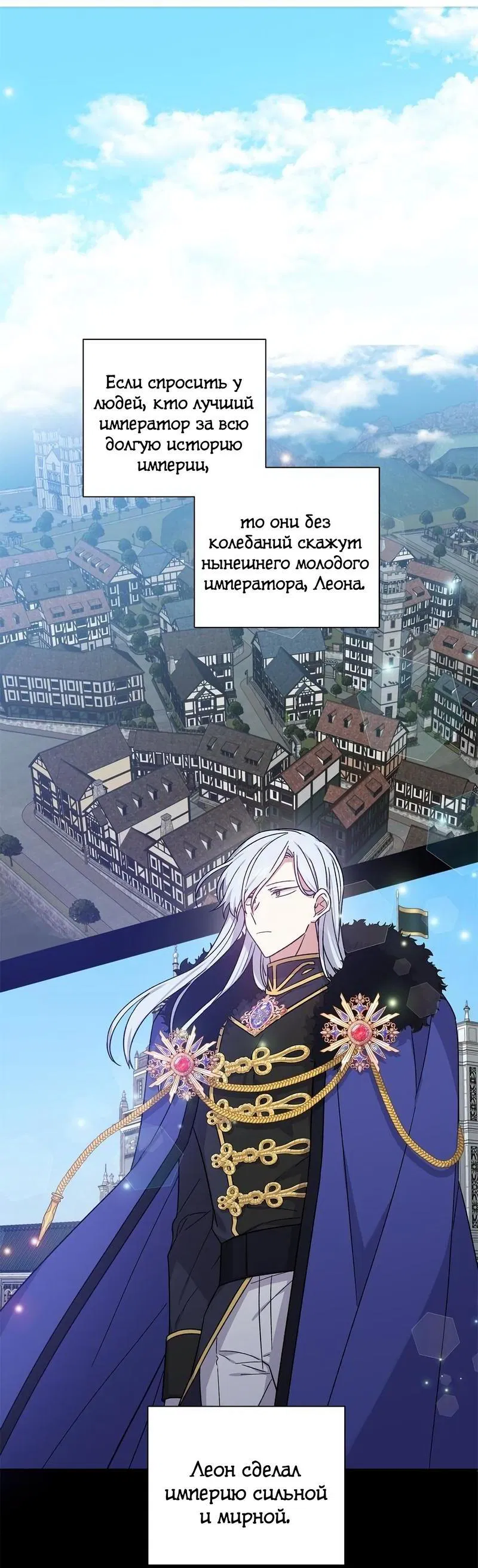 Манга Теневая корона - Глава 37 Страница 1