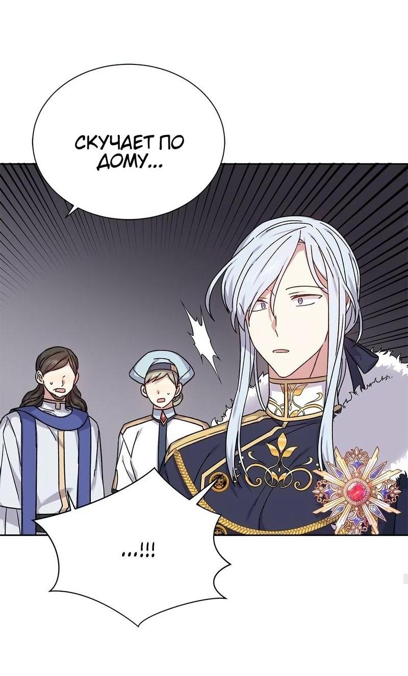 Манга Теневая корона - Глава 37 Страница 34