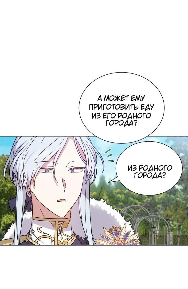 Манга Теневая корона - Глава 37 Страница 41