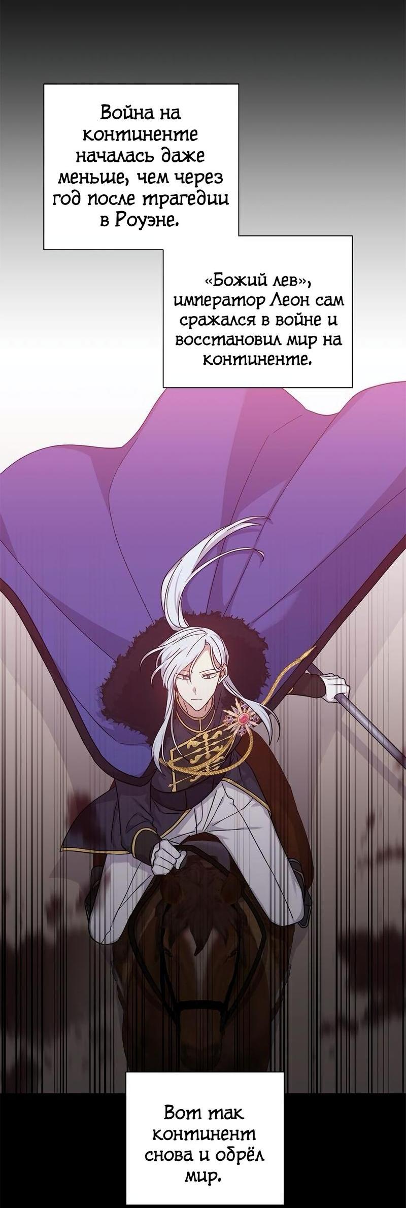 Манга Теневая корона - Глава 37 Страница 5