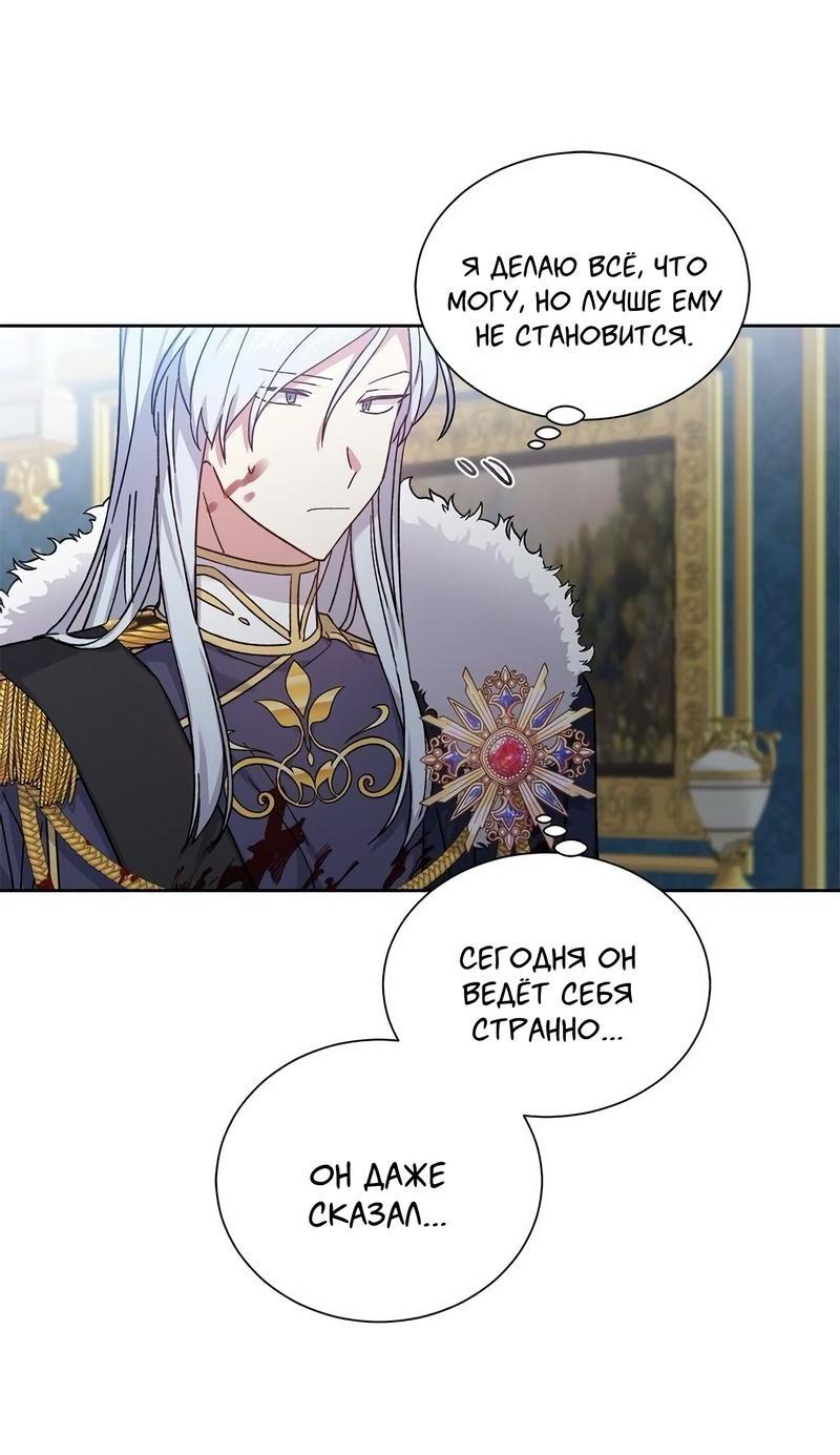 Манга Теневая корона - Глава 37 Страница 19