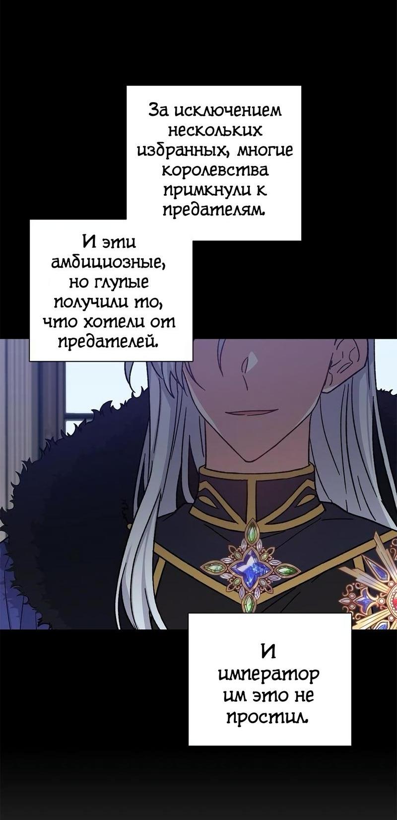 Манга Теневая корона - Глава 37 Страница 4