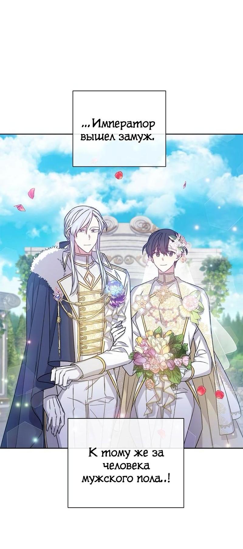 Манга Теневая корона - Глава 37 Страница 7