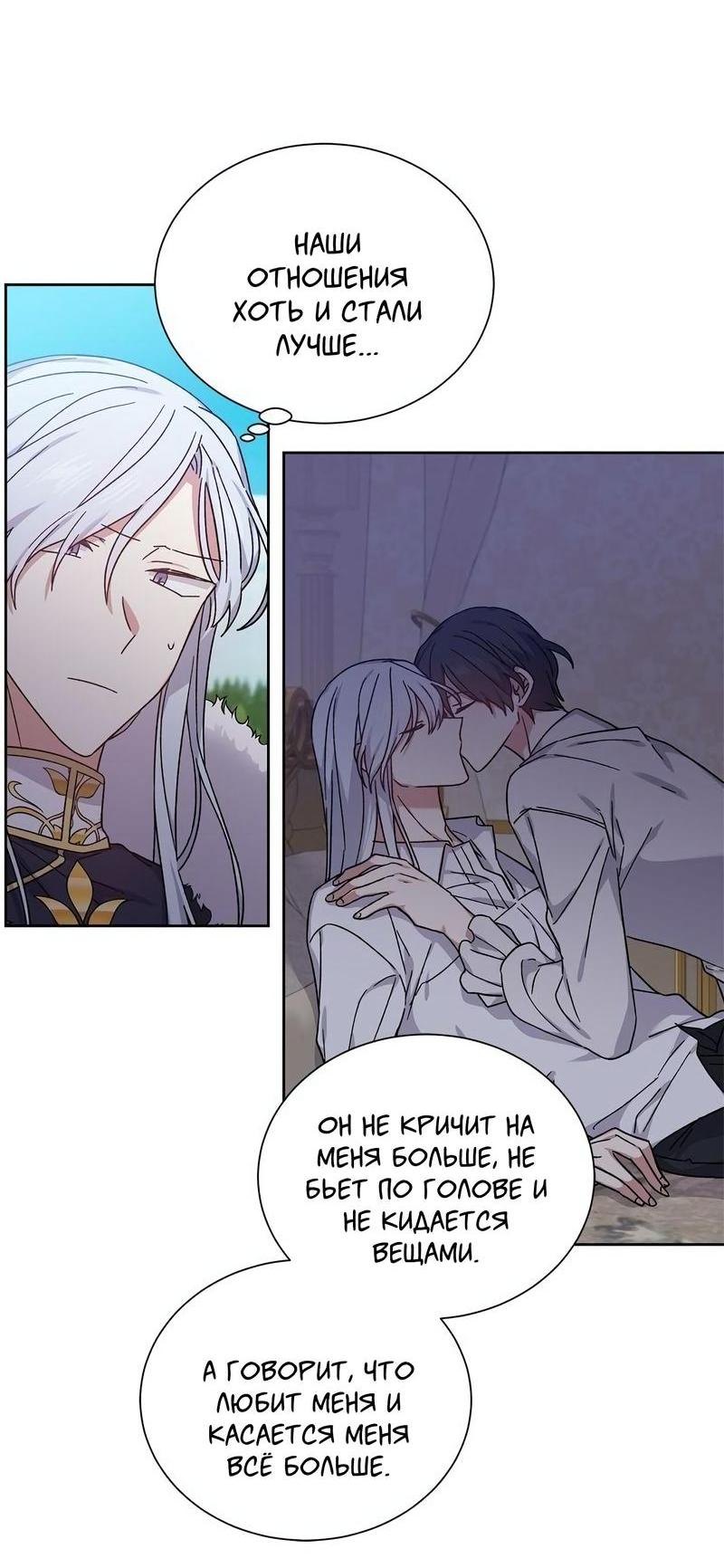 Манга Теневая корона - Глава 37 Страница 31