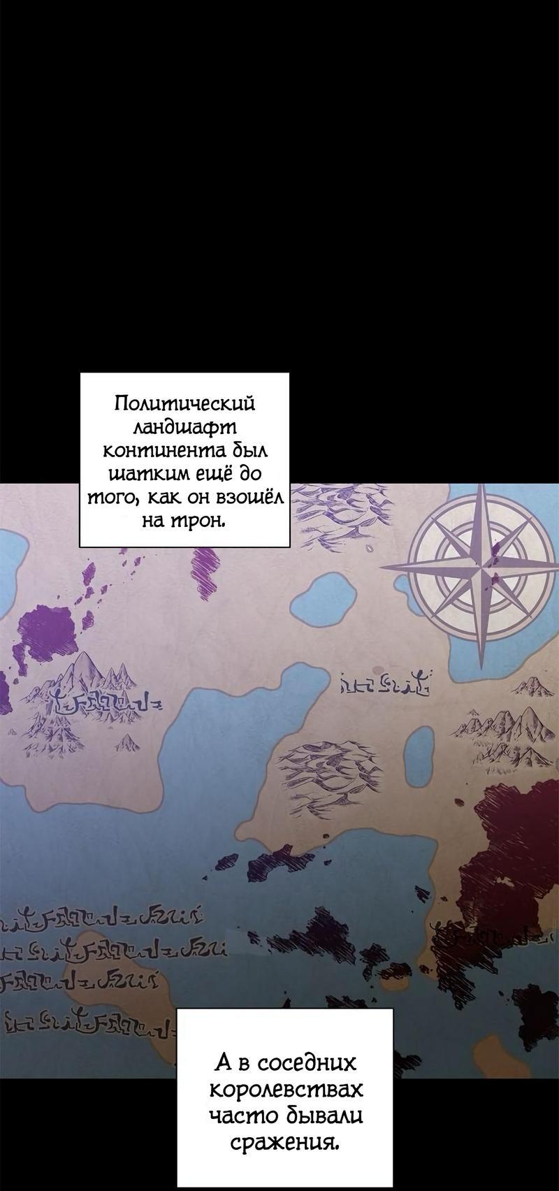 Манга Теневая корона - Глава 37 Страница 2