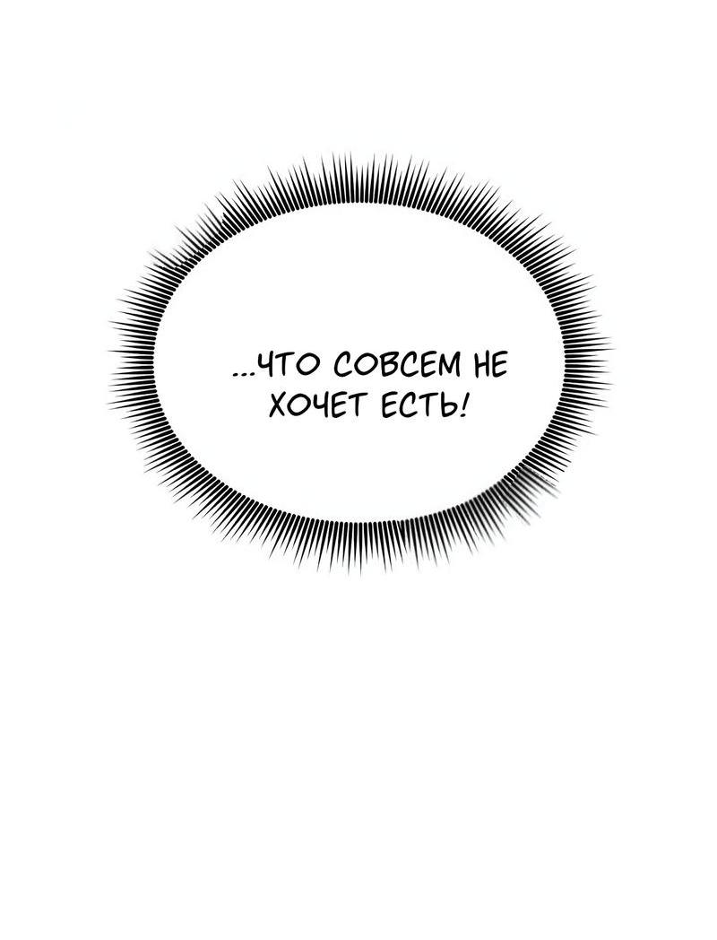 Манга Теневая корона - Глава 37 Страница 20