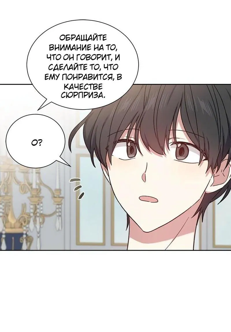 Манга Теневая корона - Глава 37 Страница 50