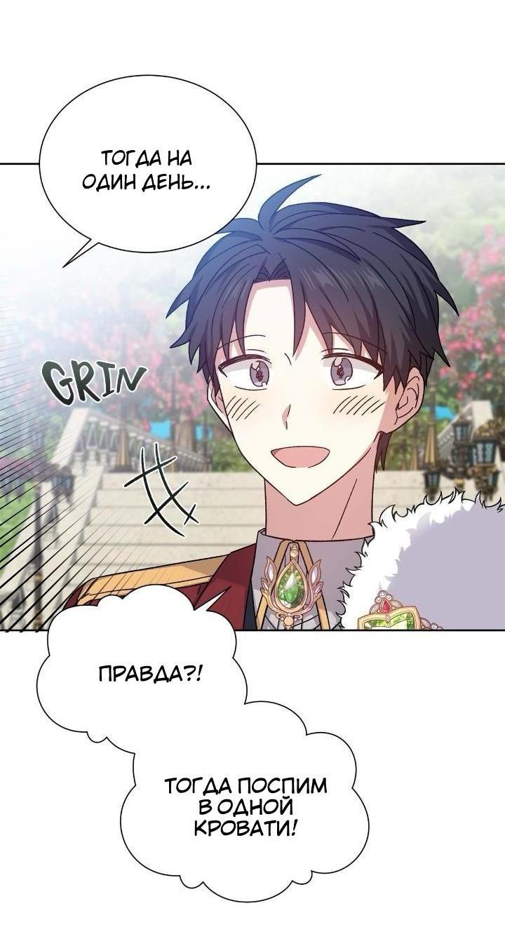 Манга Теневая корона - Глава 36 Страница 9