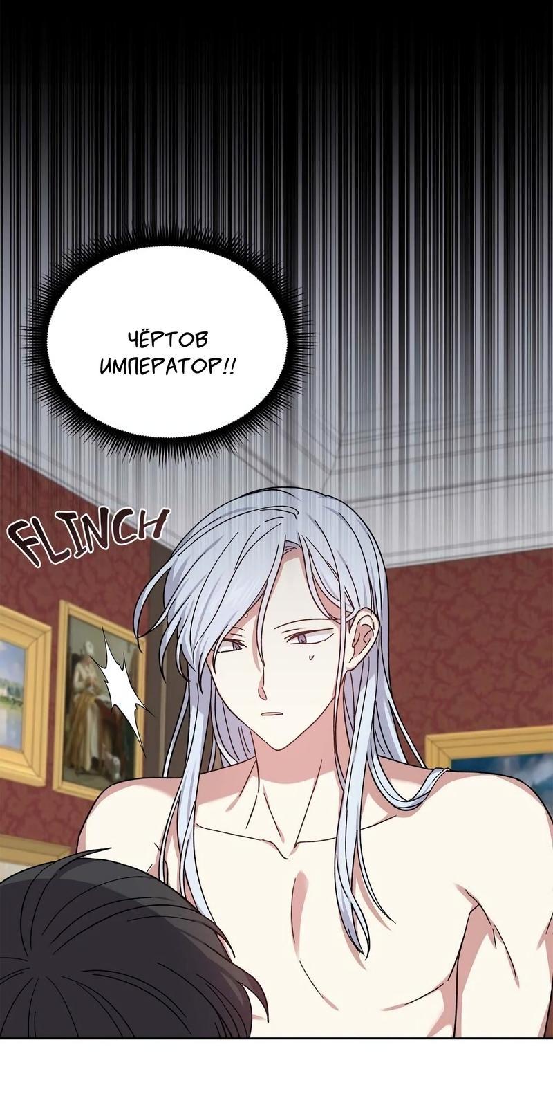 Манга Теневая корона - Глава 36 Страница 23