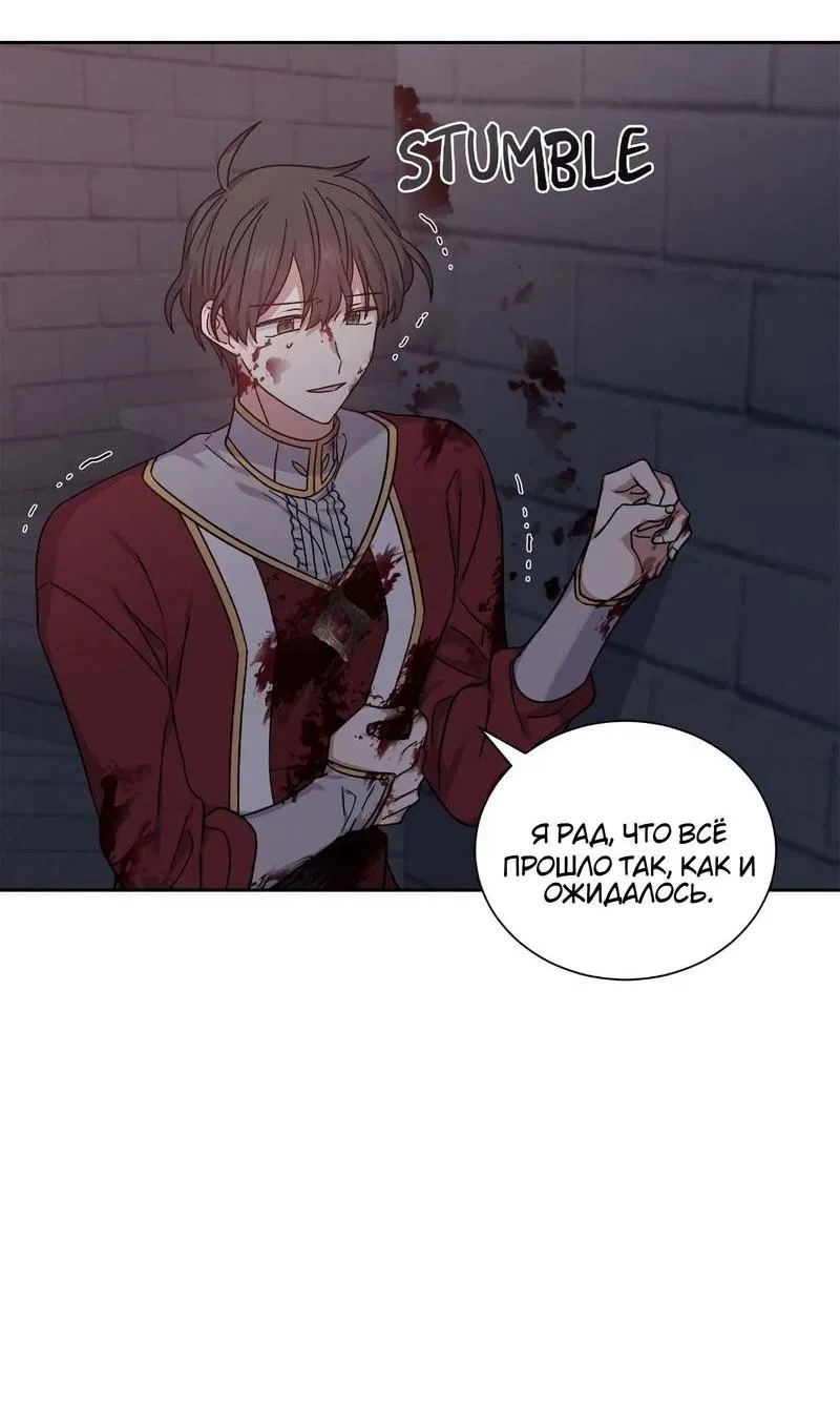 Манга Теневая корона - Глава 36 Страница 39