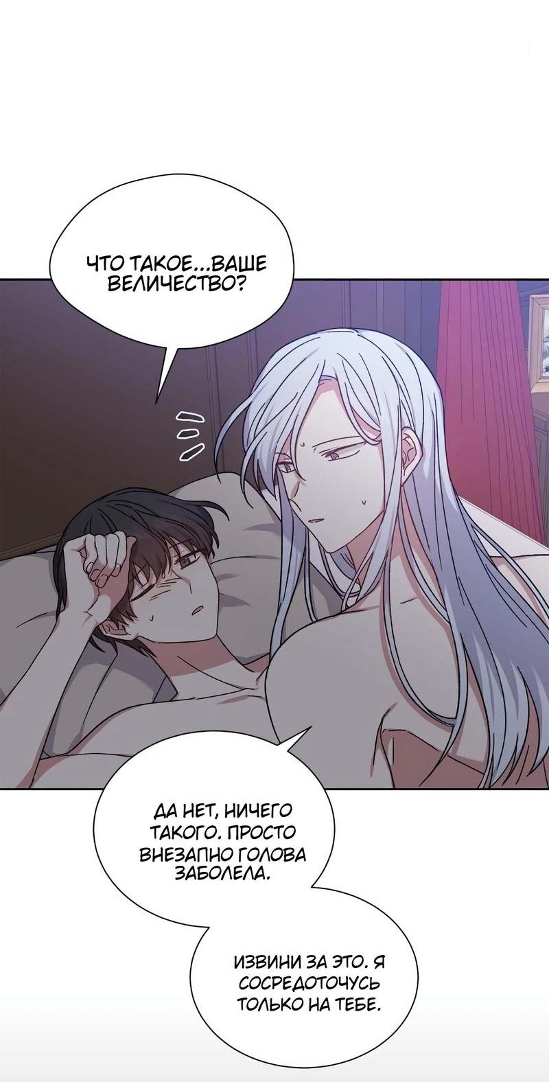 Манга Теневая корона - Глава 36 Страница 24