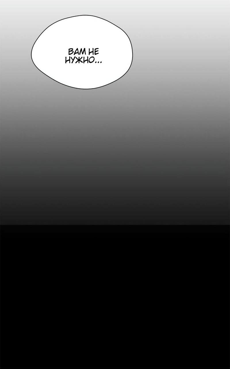 Манга Теневая корона - Глава 36 Страница 25