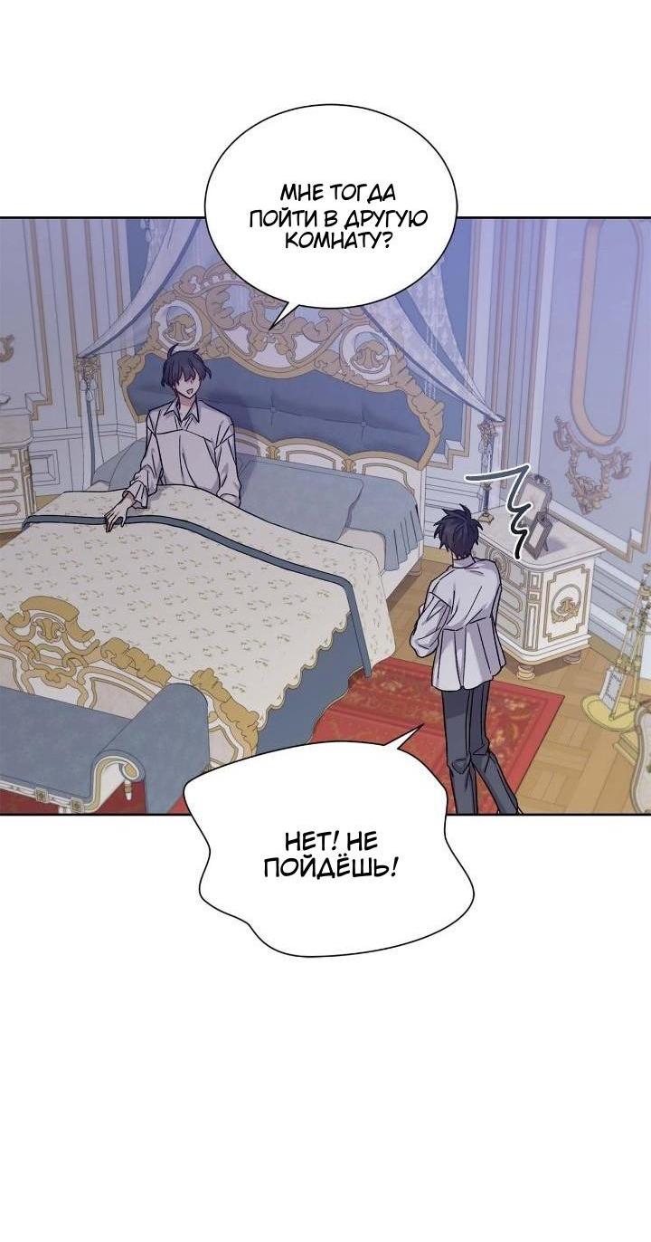 Манга Теневая корона - Глава 36 Страница 12