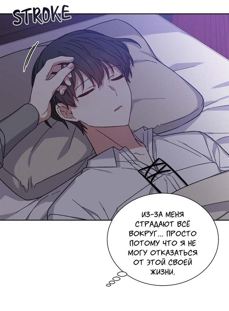 Манга Теневая корона - Глава 36 Страница 29