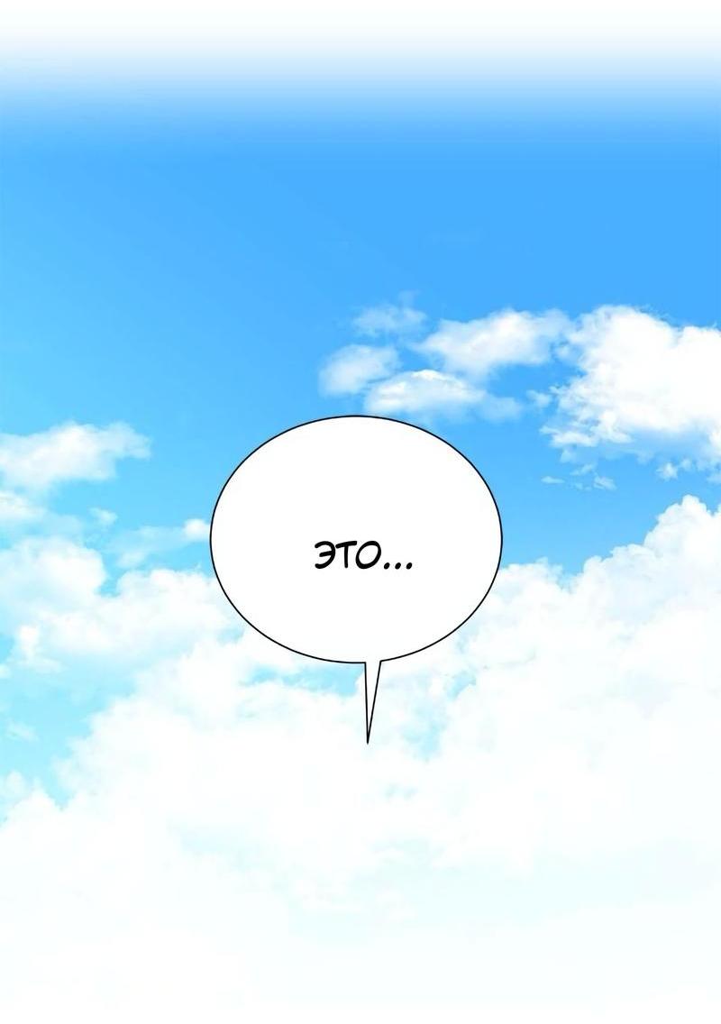 Манга Теневая корона - Глава 36 Страница 50