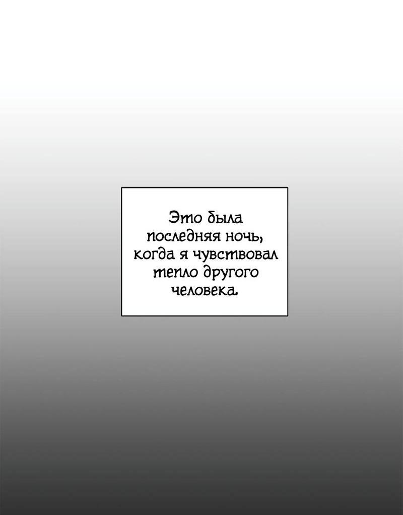 Манга Теневая корона - Глава 36 Страница 35