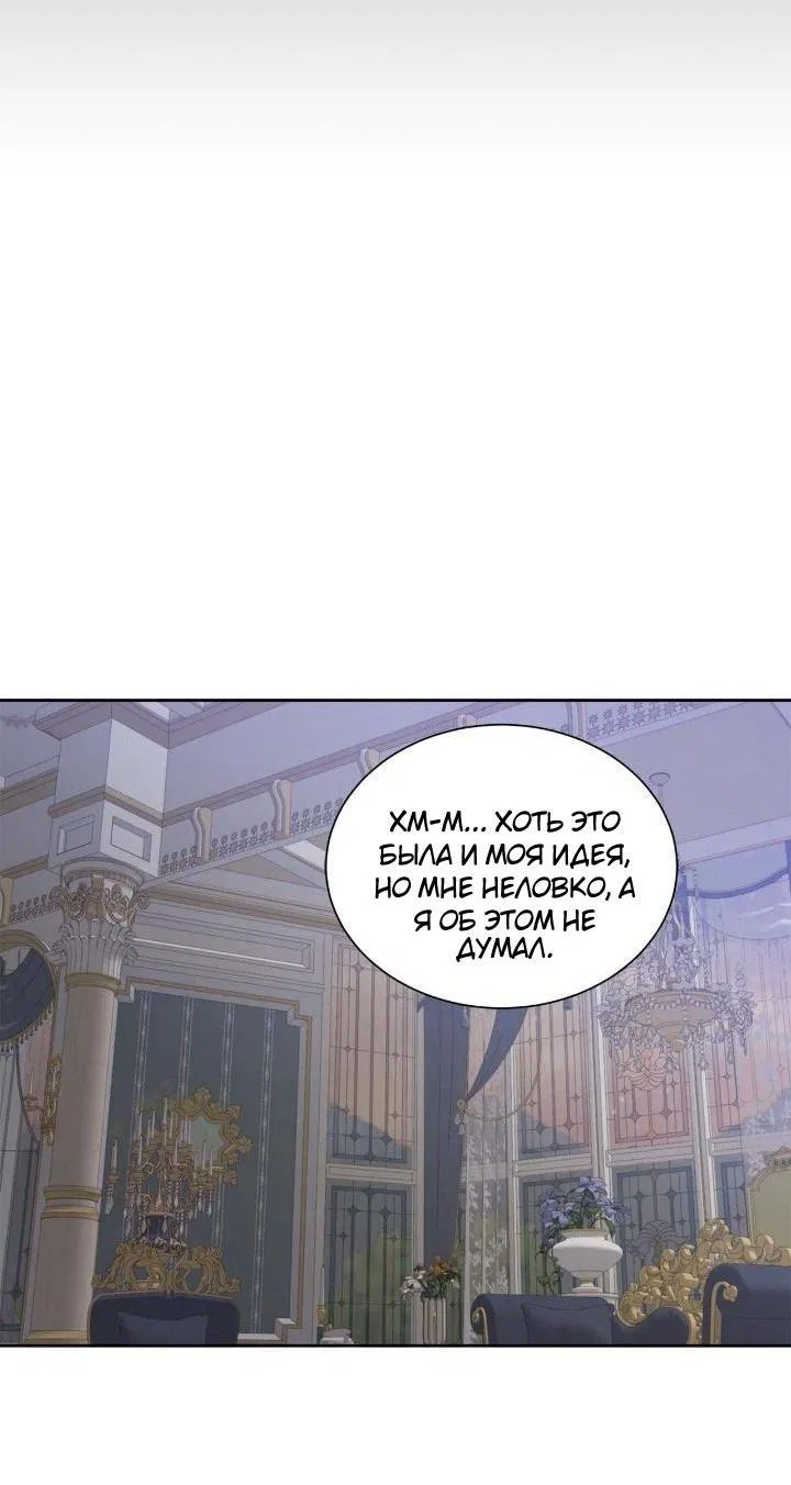 Манга Теневая корона - Глава 36 Страница 11