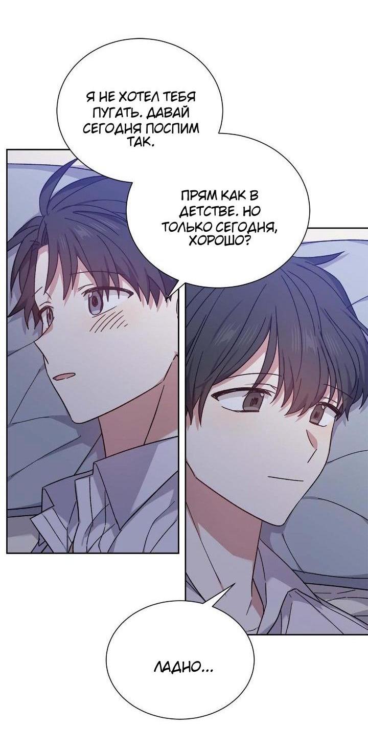 Манга Теневая корона - Глава 36 Страница 14