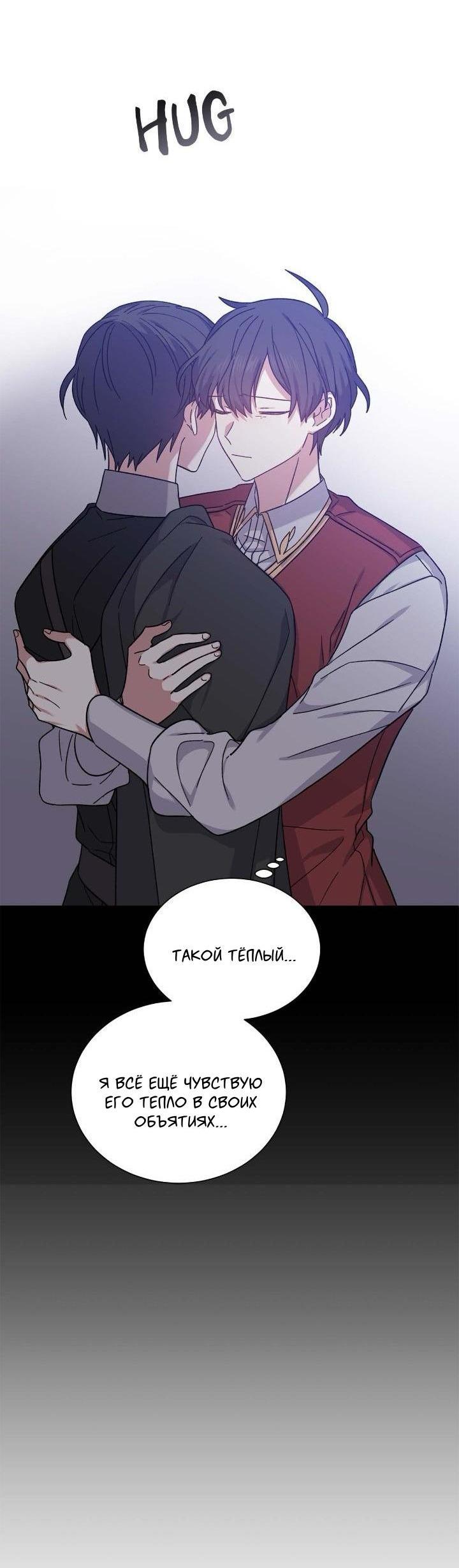 Манга Теневая корона - Глава 36 Страница 3