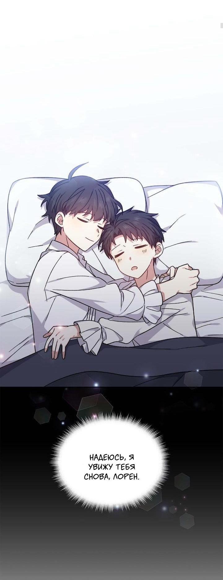 Манга Теневая корона - Глава 36 Страница 15